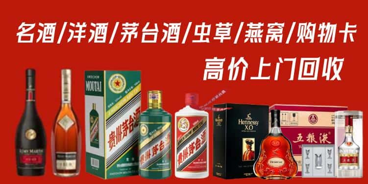 科尔沁区回收茅台酒