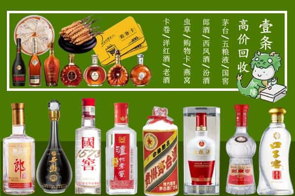 科尔沁区烟酒回收