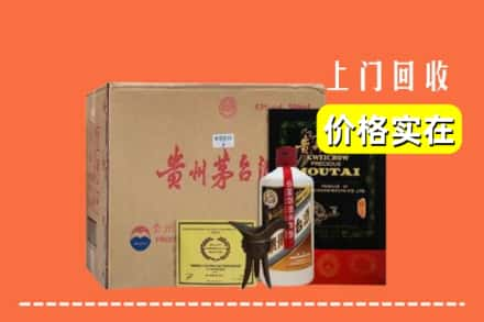 科尔沁区求购高价回收陈酿茅台酒