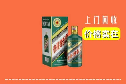 科尔沁区求购高价回收纪念茅台酒